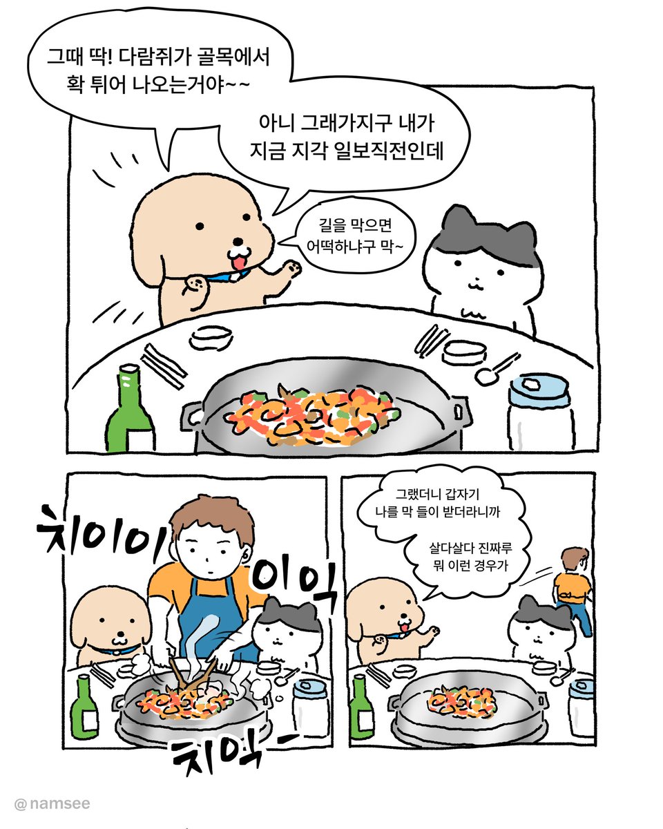 닭갈비 미스테리