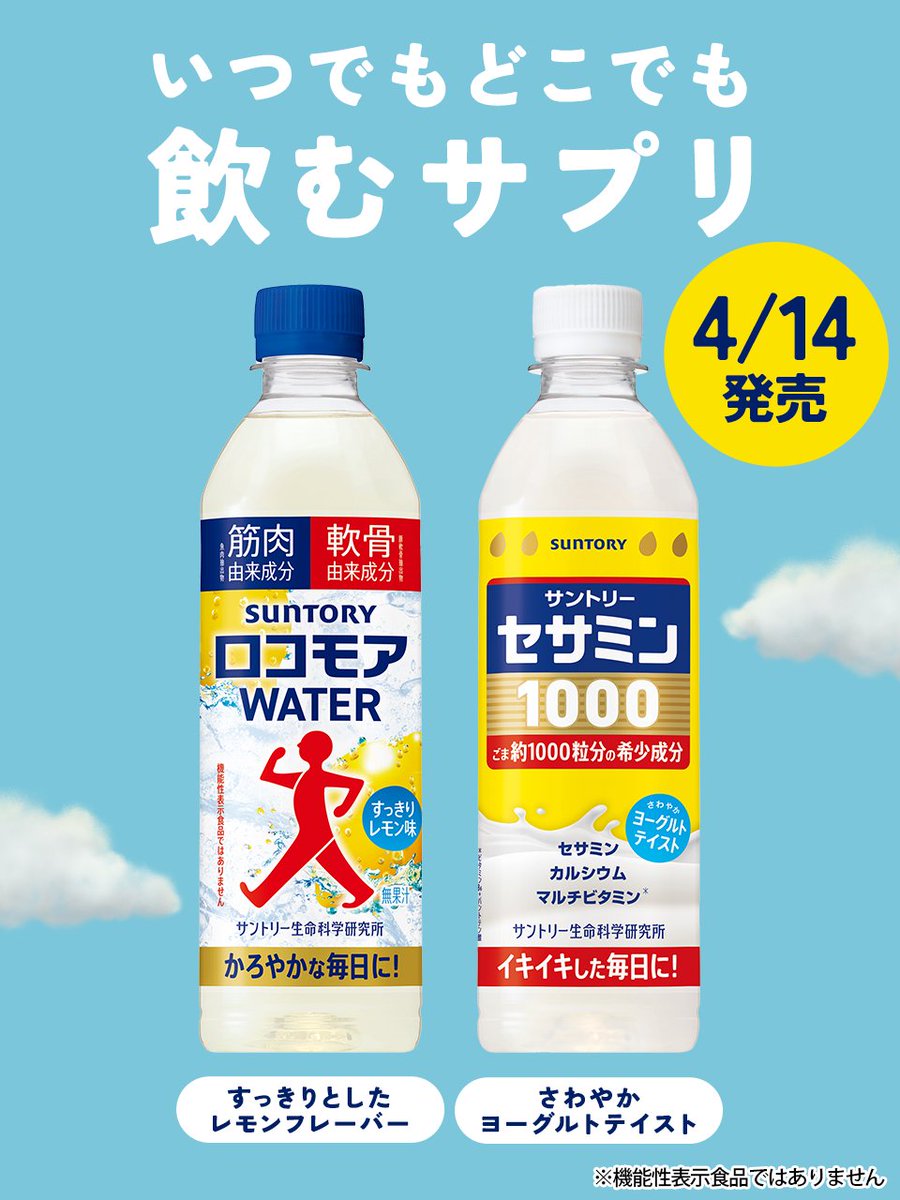 SUNTORY（サントリー） tweet media