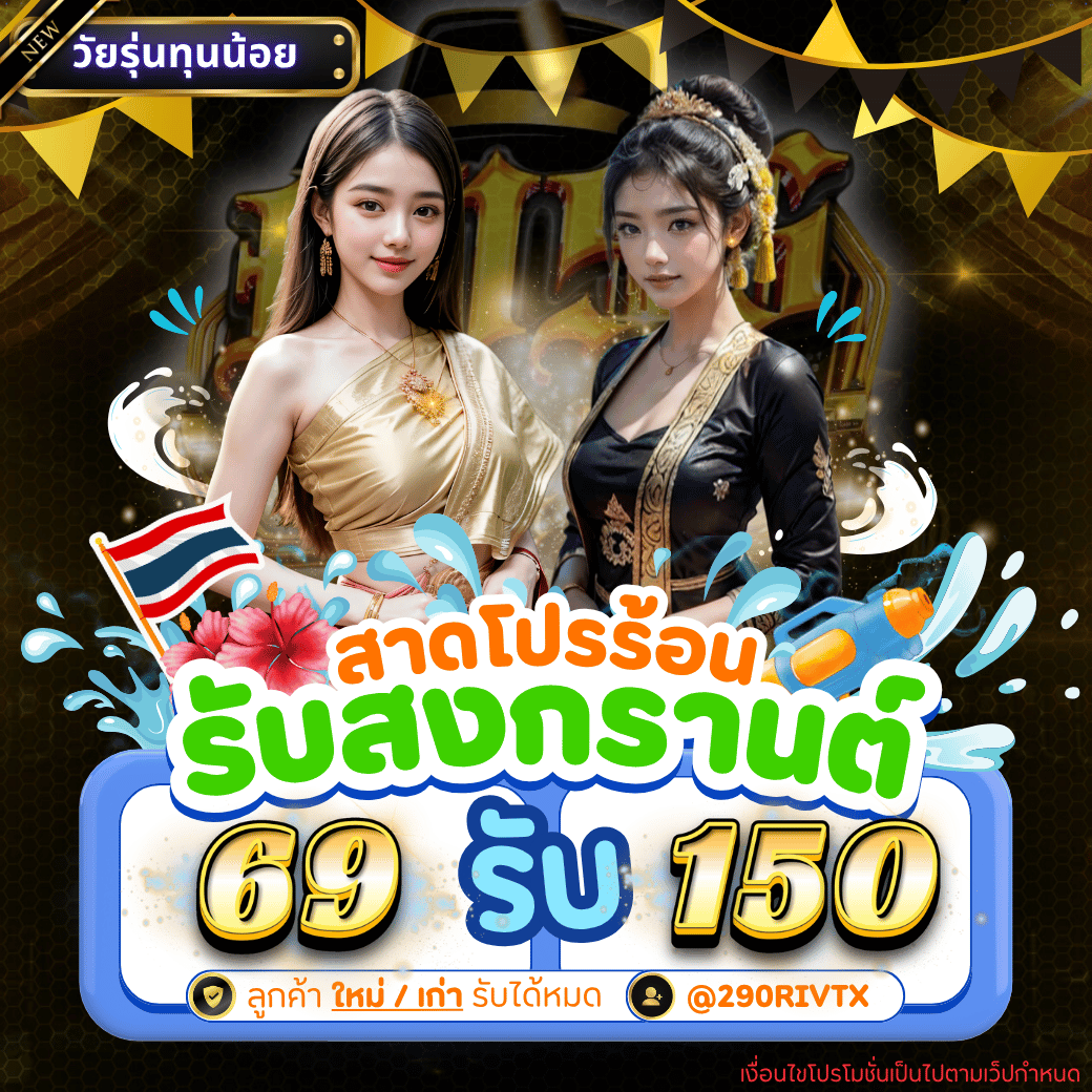 Boss945Slot's tweet photo. 🎰 #BOSS945 #betflix  โปรทุนน้อย
สาดโปรร้อน  ・ใหม่ / เก่า รับได้

ฝาก 69 รับ 150 ✅

ฝากเงินก่อนรับโบนัส 🎎
 https://t.co/uL6AV0cJSW

#โปรโมชั่นพิเศษ #โปรทุนน้อย #BETFLIK #IBF #สล็อต #แตกง่าย #เครดิตฟรี #AKA #โปรดีบอกต่อ #จ่ายจริง https://t.co/9JbZZYF2Xz