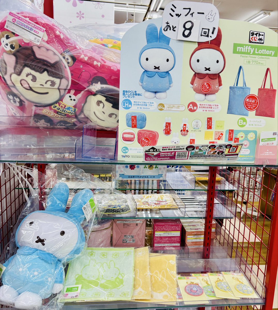 マリンベル』小樽・札幌・千歳の雑貨店&だがし夢や小樽2店舗