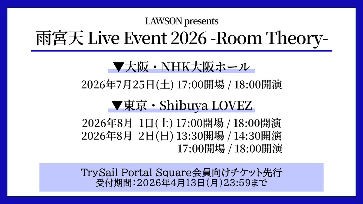 雨宮天 Sora Amamiya official tweet media