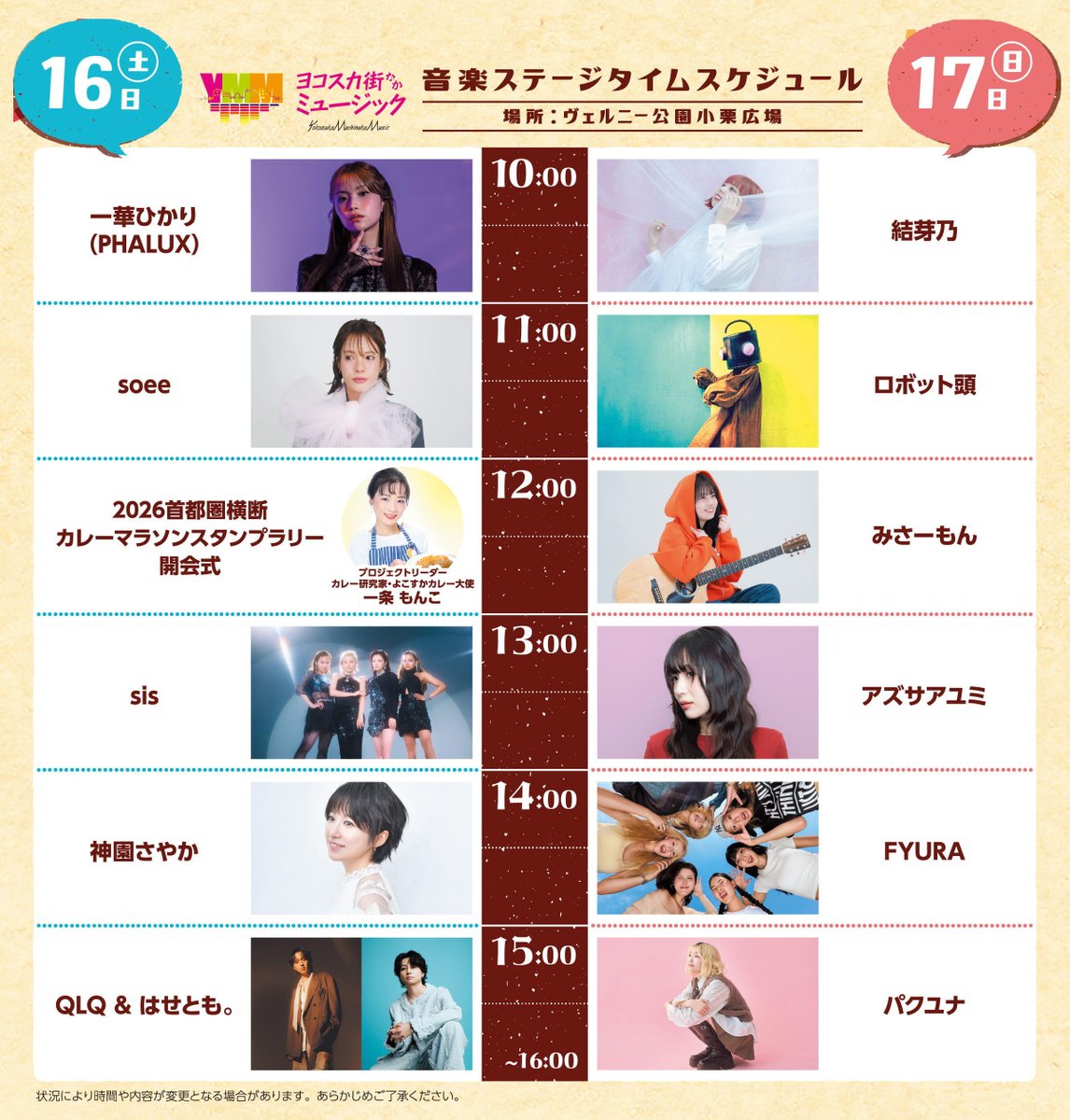 4K.makoto( Tokyo Street Live 4K ) tweet media