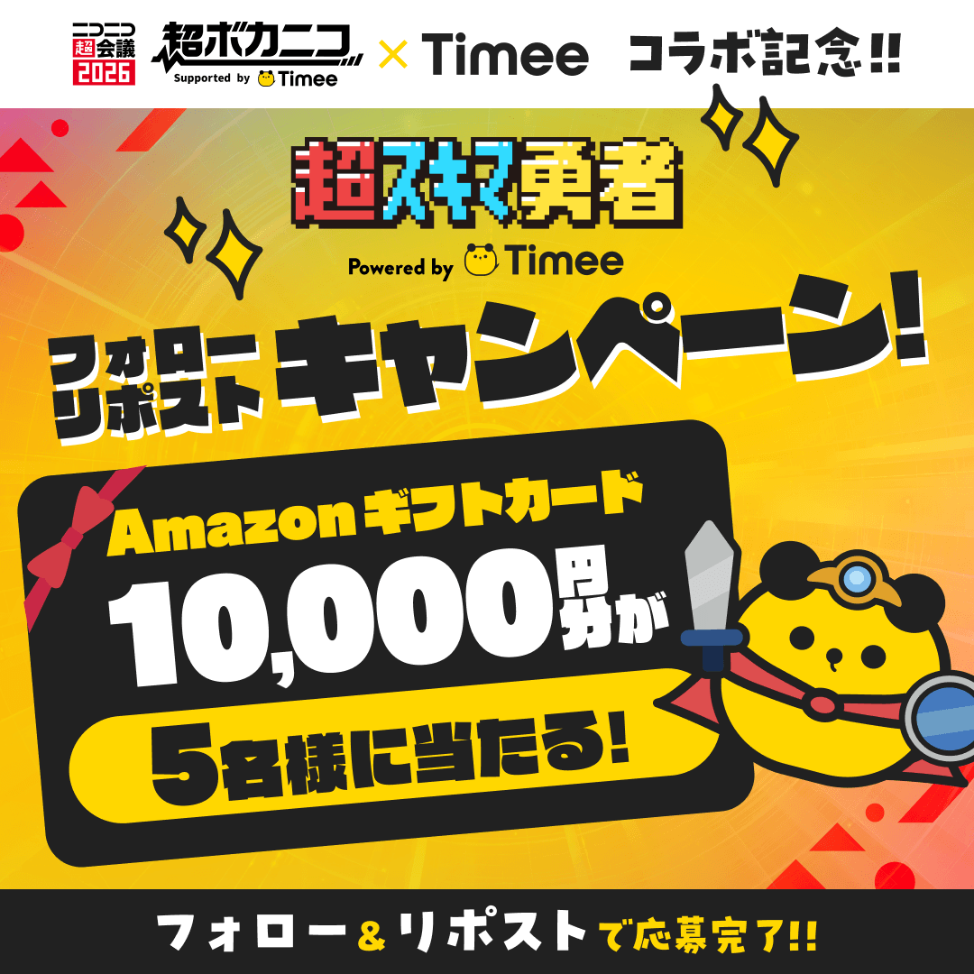 タイミー tweet media