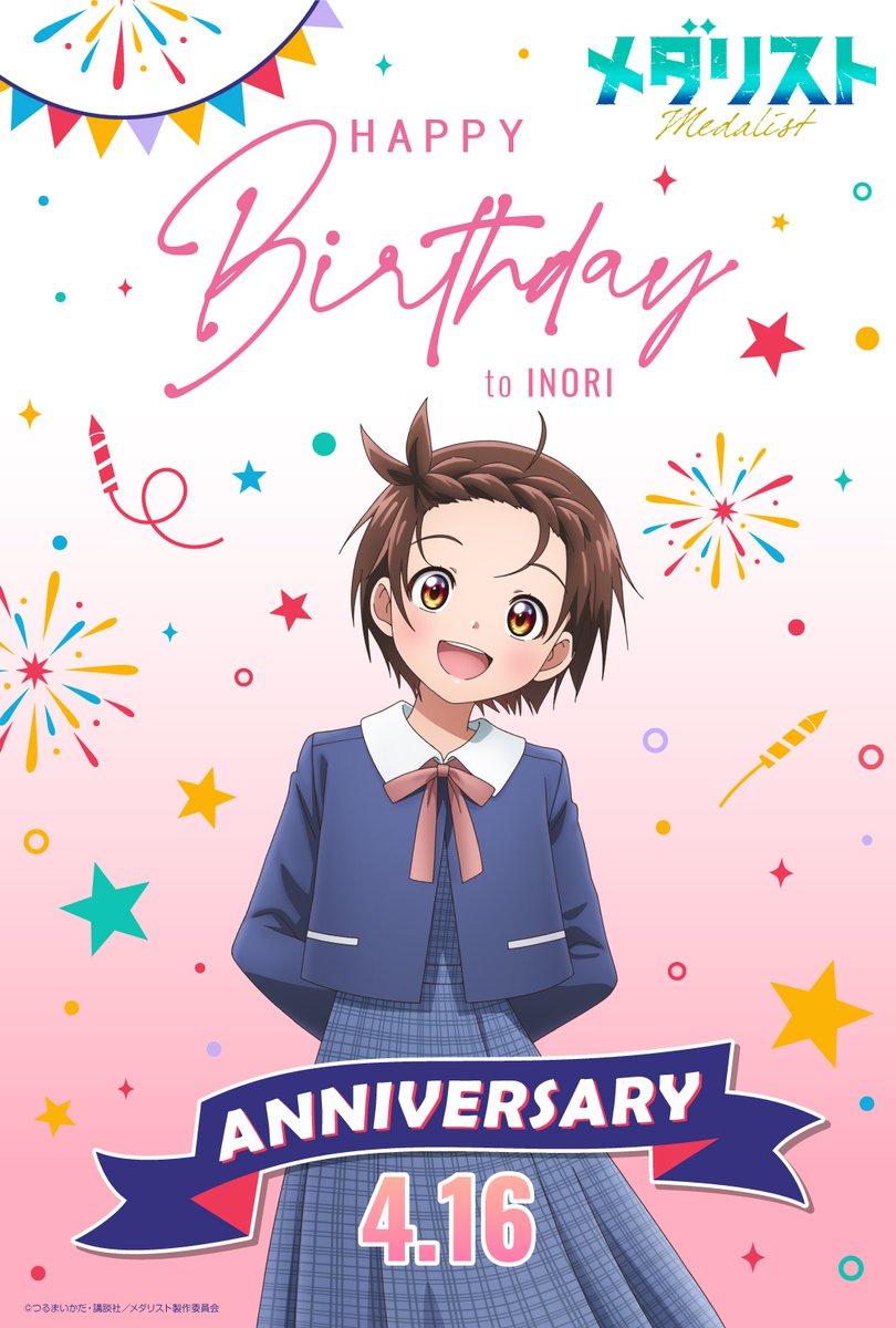 『メダリスト』アニメ公式⛸🏅 tweet media