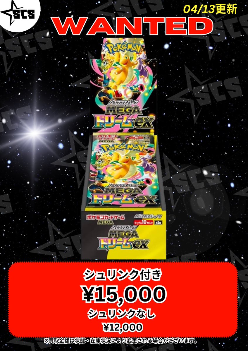 Shogun City Stars 渋谷店 tweet media