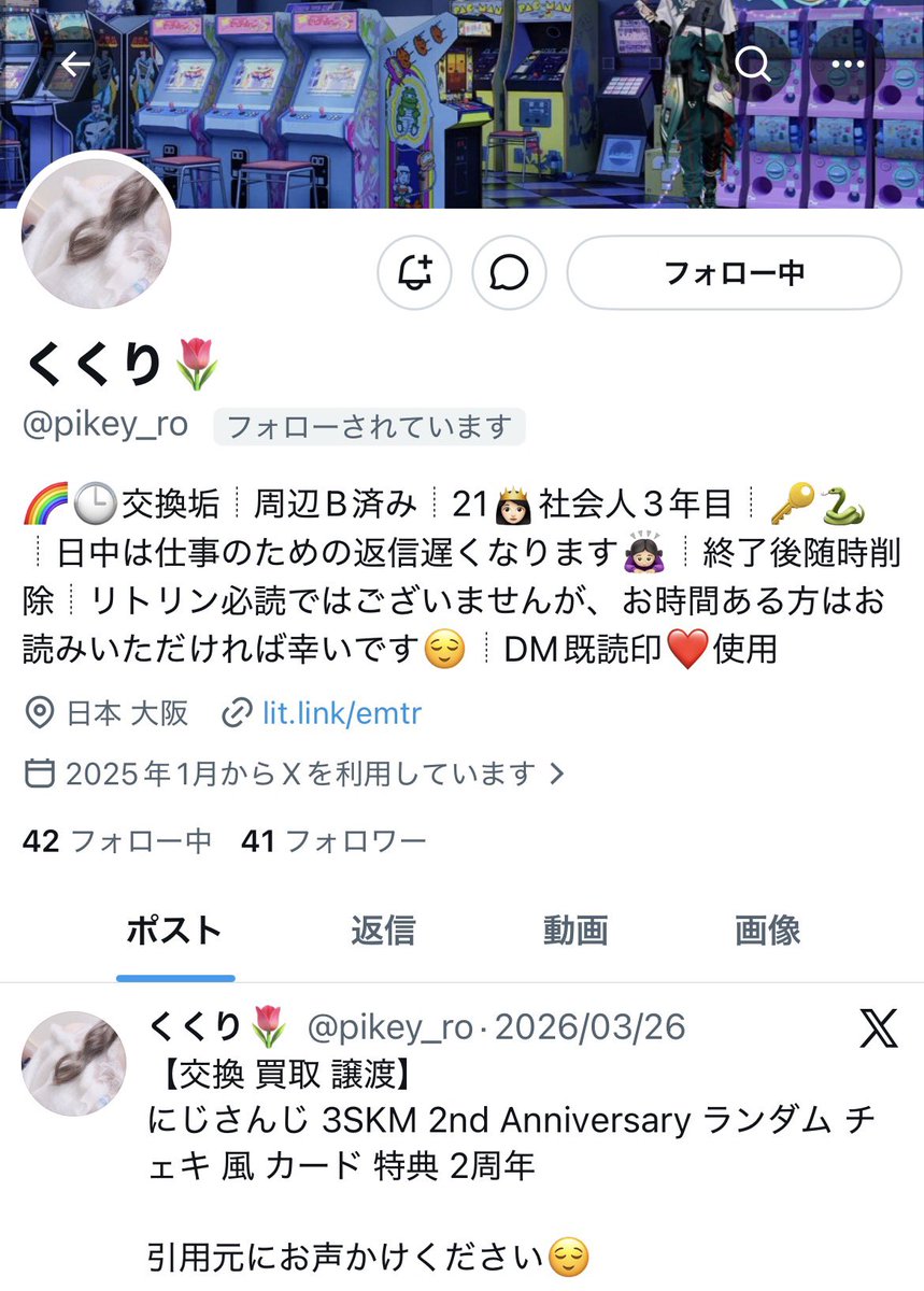 やん tweet media