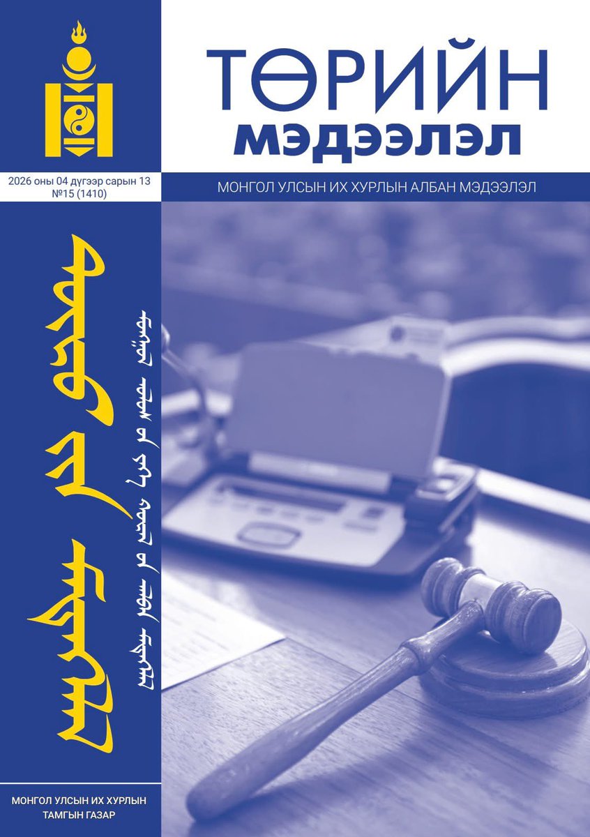 Л.НИНЖЖАМЦ, NINJJAMTS.L tweet media