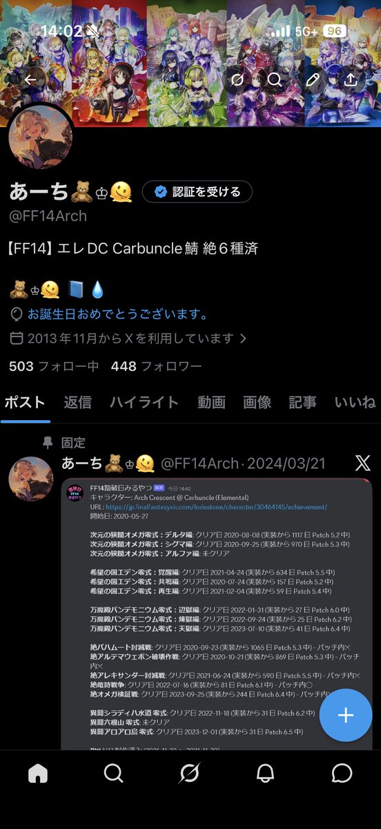 あーち🧸♔🫠 tweet media