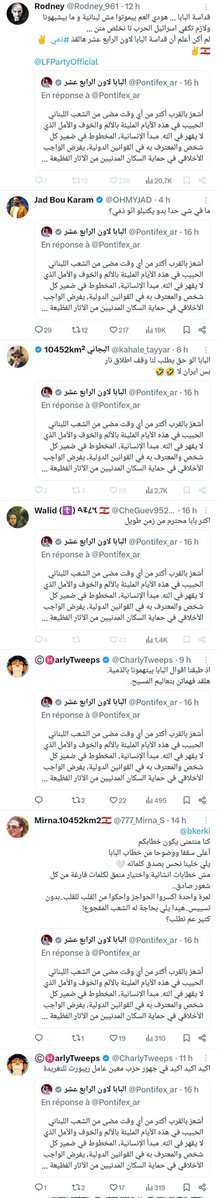 أبو الميش🇨🇵🇱🇧⁩☦️✝️⁩ tweet media
