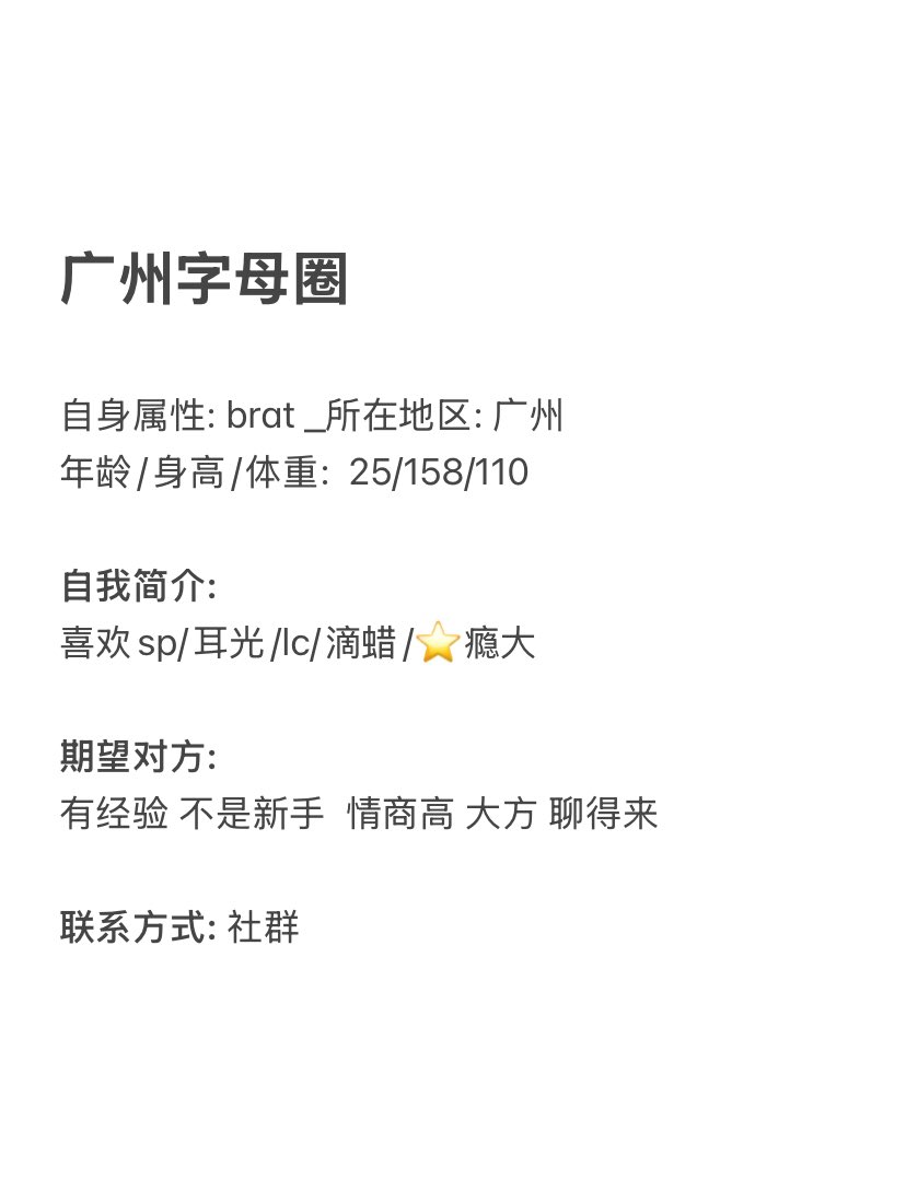 广州字母墙 tweet media