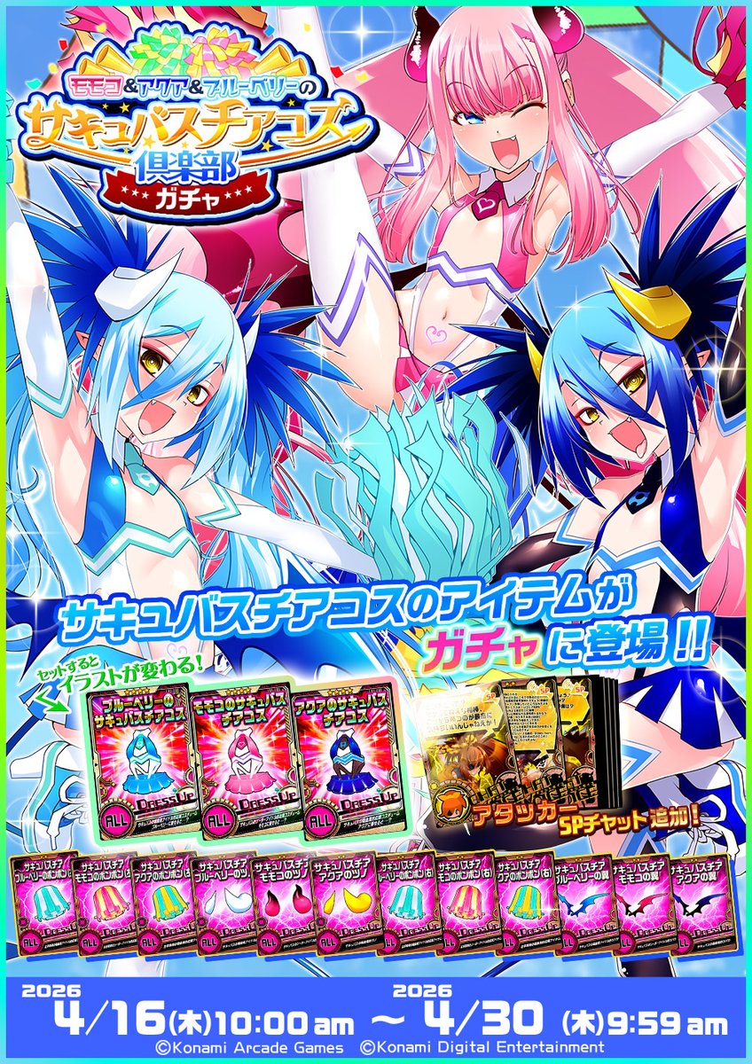 ボンバーガール公式 tweet media