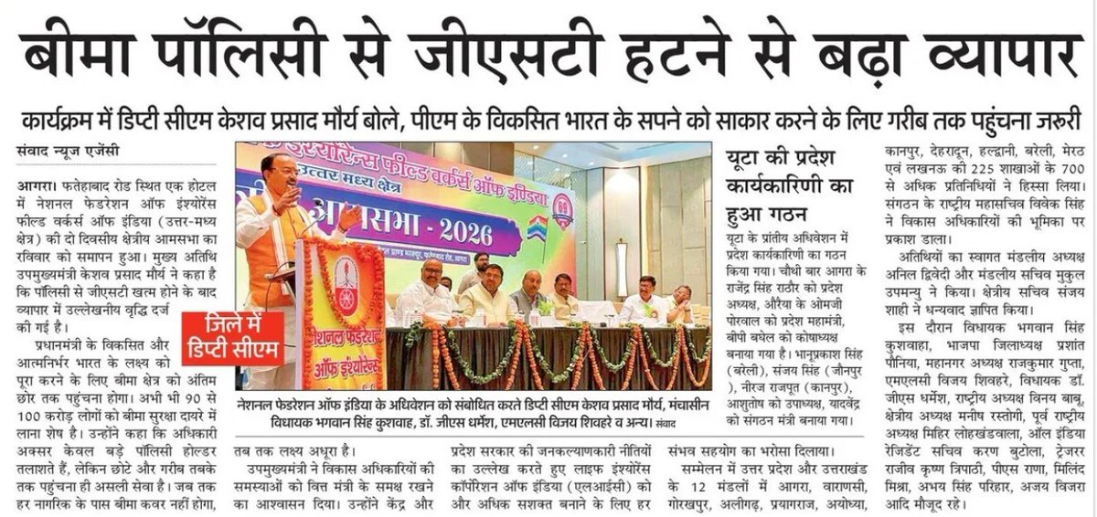 Dy Chief Minister GoUP tweet media