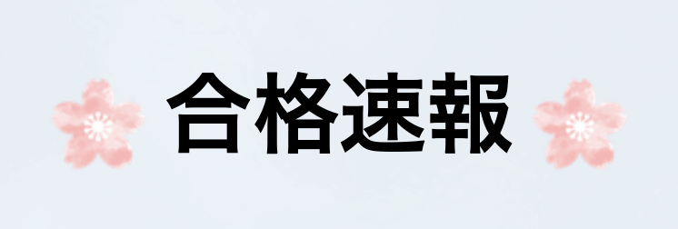 GMAT速報 tweet media