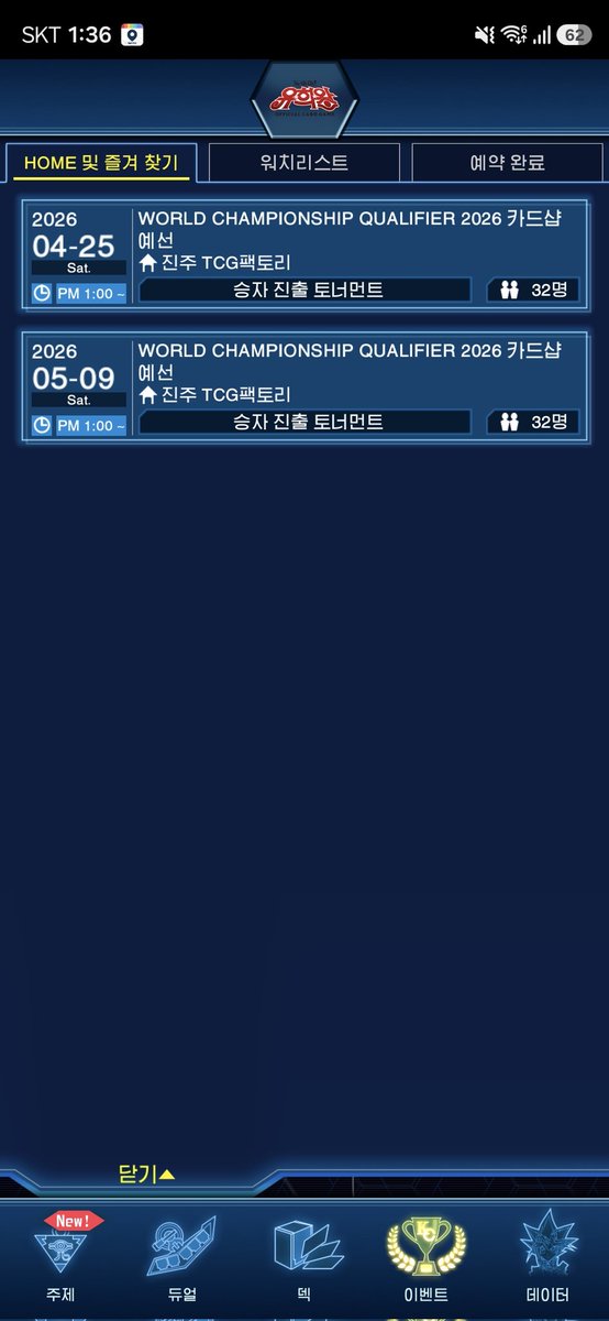 나한태 대구홀은 가벼운 워밍업이였어
나머지 즐겁게 즐겨볼까나