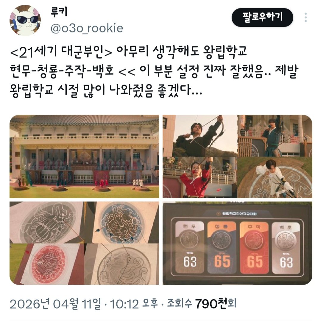 밤나들이 tweet media