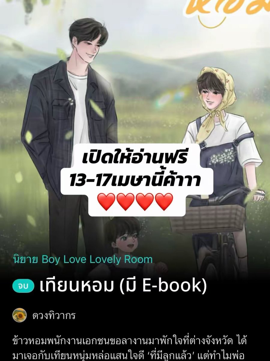 ดวงทิวากร☀️ tweet media