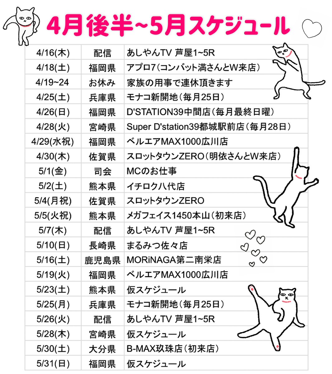 吉村遥（はるぴ）🐱🤍 tweet media