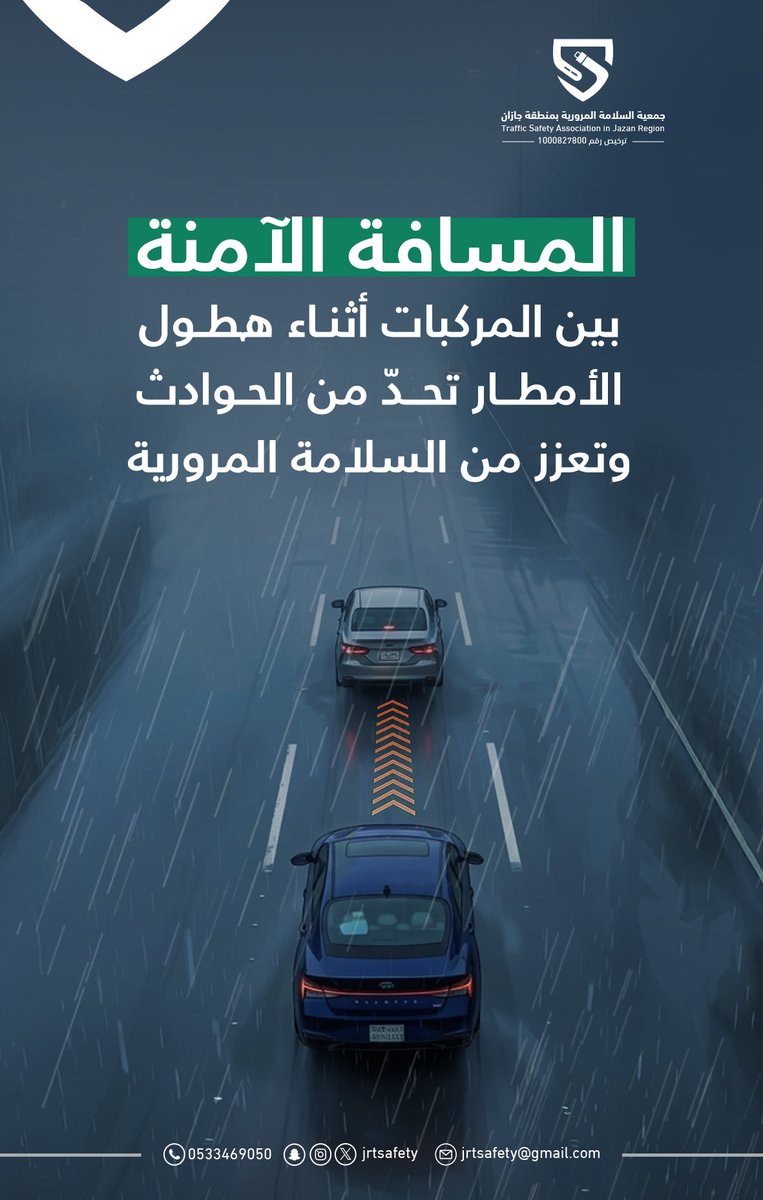 جمعية السلامة المرورية بجازان tweet media