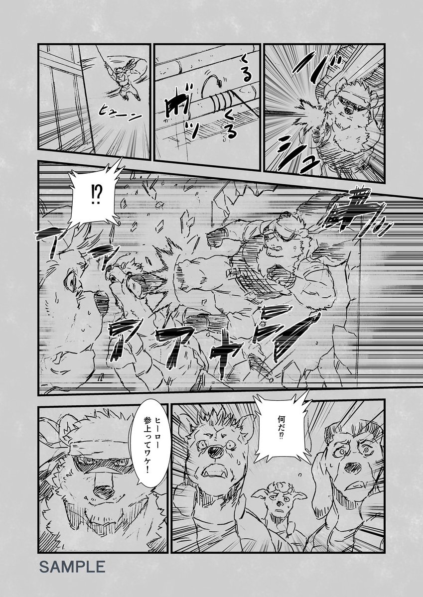 Hide&Seek 関西けもケット【K-65】 tweet media