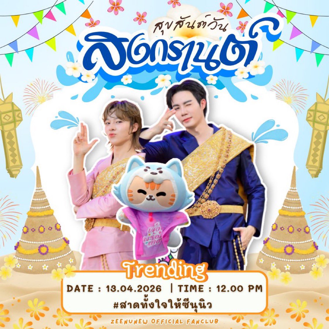 ZNN松数_ZonData tweet media