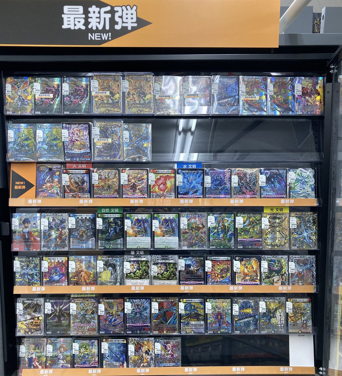 新弾ショーケース情報》 #デュエルマスターズ 新弾コーナーを更新しま 