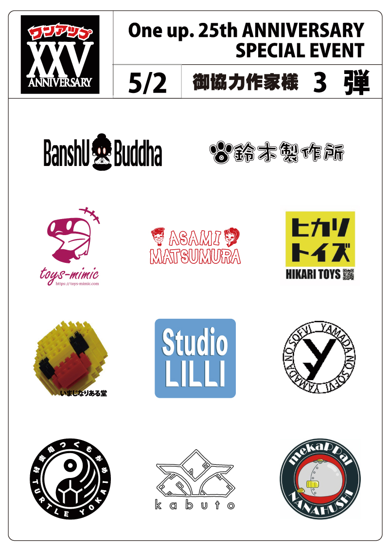 One up. 秋葉原 ソフビ / 中野ブロードウェイ 玩具 tweet media