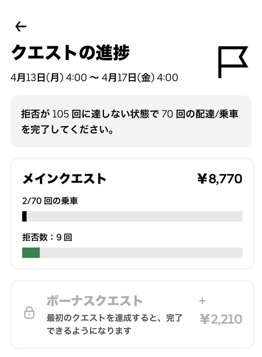 Matsuo 三下配達員🥫🚀🐸🍺🚤🚴♀️🦌📕➡️🛵 tweet media