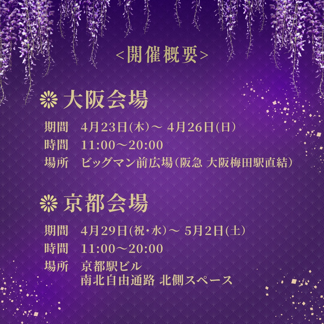 KyotoKeibaJo's tweet photo. ＼天皇賞（春）（GI）開催記念✨／

伝統の一戦を前に、
おもしろい競馬の日常へ！

馬と和でもてなす
「おもてなし処　京都競馬の間」が
期間限定オープン🐴🍵

体験コンテンツ参加で
オリジナルアイテムプレゼントや来場特典も🎁
この機会に、ぜひご参加ください！