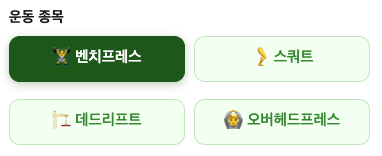 calcs_oasiswiki's tweet photo. 헬스 운동하시는 분들 계시죠?
무작정 무게만 치고 계시는건 아니신가요?
"1RM 최대 근력 계산기"를 사용해보세요.
내가 들어올린 무게와 반복 횟수를 입력하면 최대 1회 반복 중량(1RM)을 추정해서 당신의 운동 레벨상태와 맞춤 운동을 계획해드립니다.

https://t.co/Nwy6FG80EX https://t.co/H5qDJkh6EG