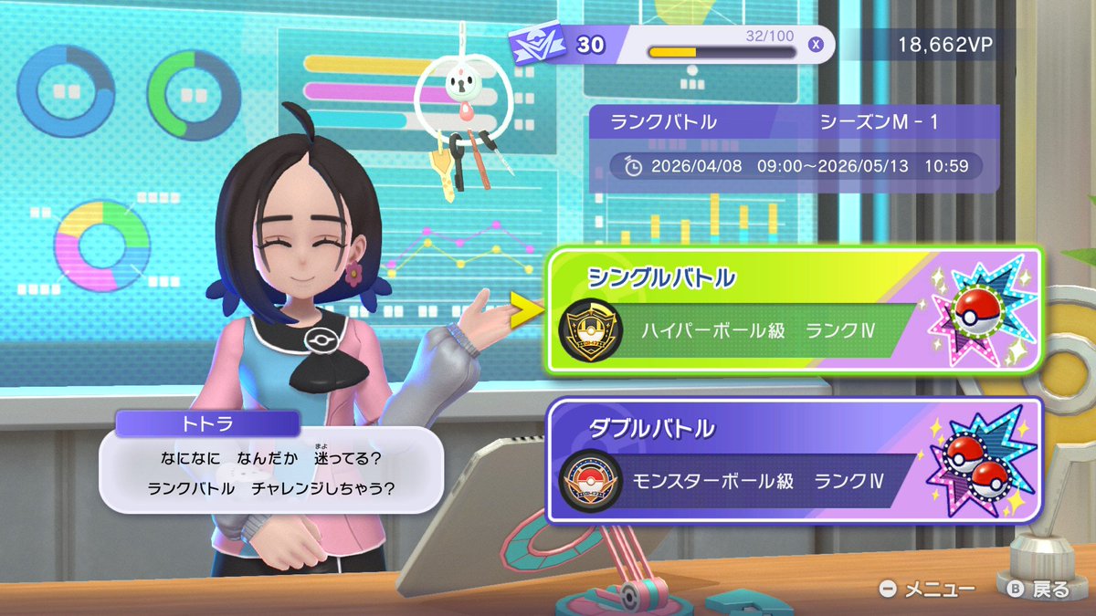 ヤター❗ハイパーボール級に来たぞ❗