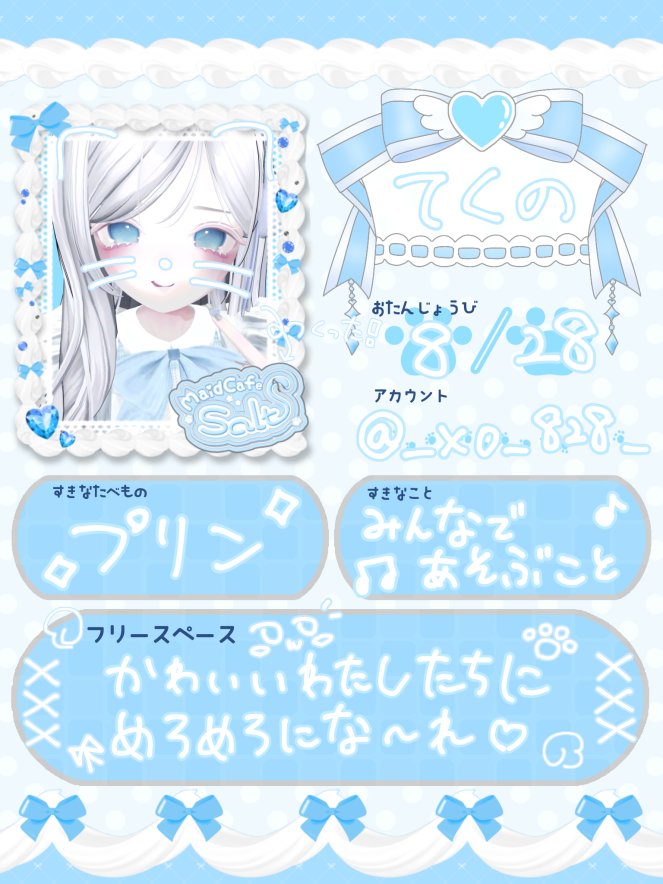 Maid Cafe Salt＠VRCイベント tweet media