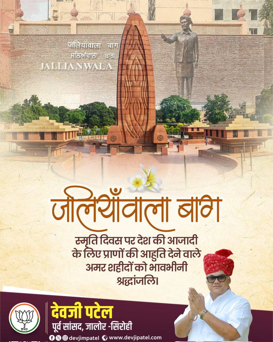 Devji Patel tweet media