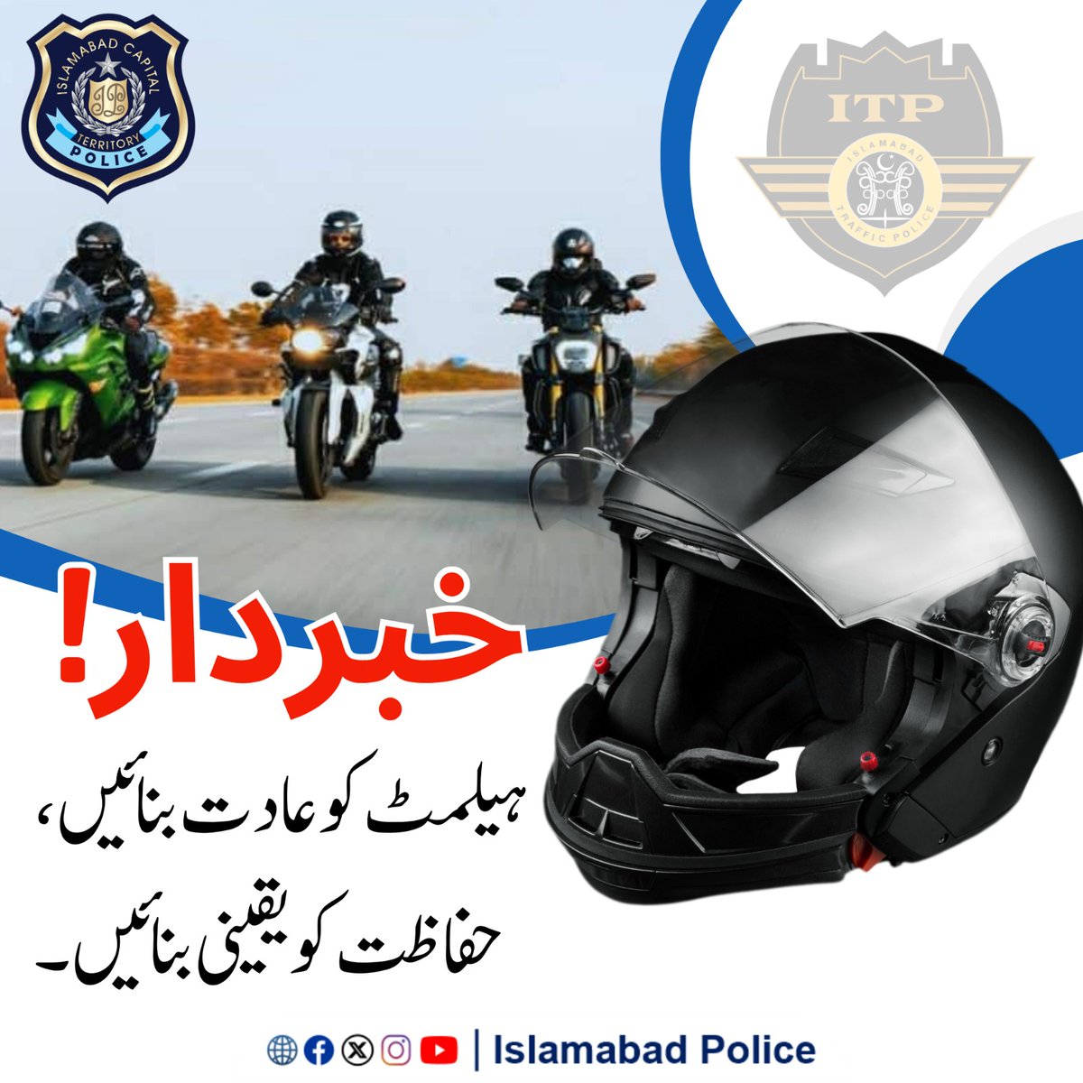 ICT_Police's tweet image. موٹر سائیکل سوار ہیلمٹ کا استعمال ضرور کریں۔ اسلام آباد ٹریفک پولیس ایسی خلاف ورزیوں پر کارروائیاں جاری رکھے ہوئے ہے۔

#WeRIslamabadPolice #Islamabad #Awareness
