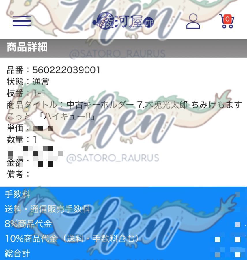 (ment aft dm) Roraurus Shop ~ INA/AU/WW Proxy tweet media