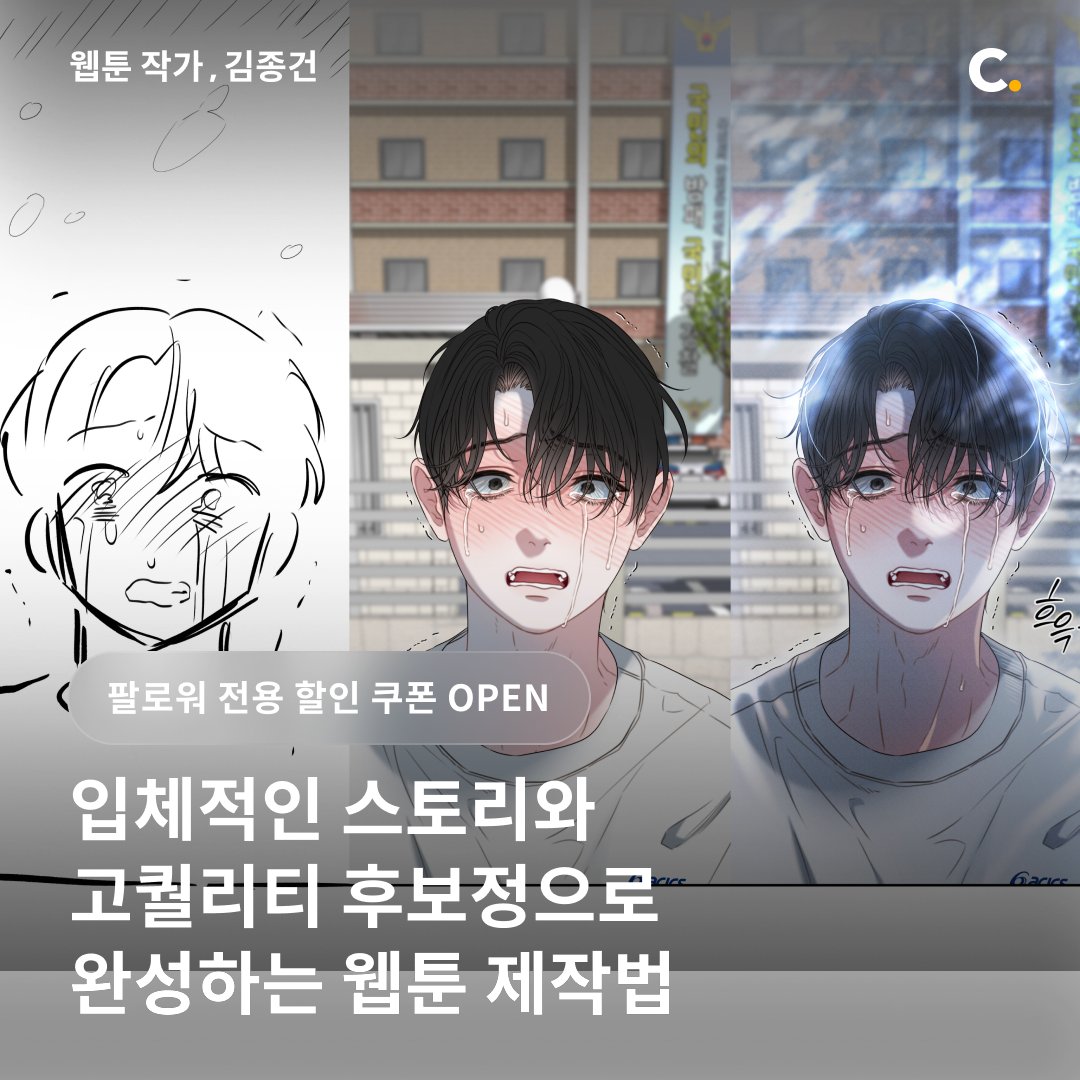 김종건(Coloso 4/20) tweet media