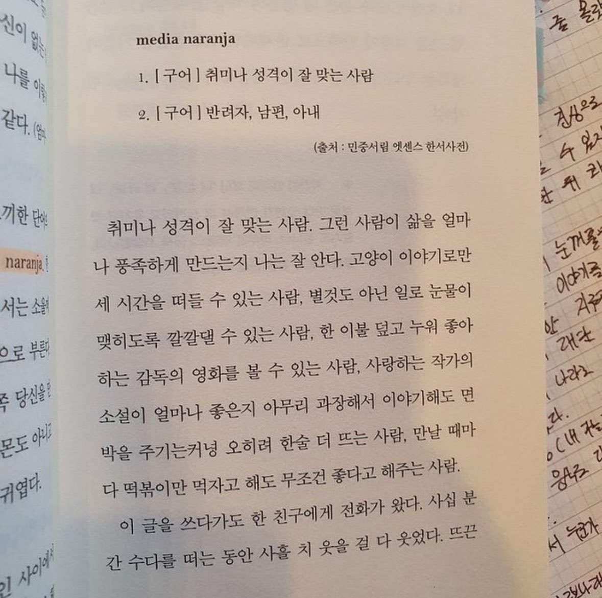 gaeunida16591's tweet photo. 아 나 저 표현 비슷한거 어디서 들어봤나했더니ㅜㅜ 
메디아 나랑하잖아...🍊🧡
지지 사랑해🥹🥹🥹 https://t.co/X1aOyRA677