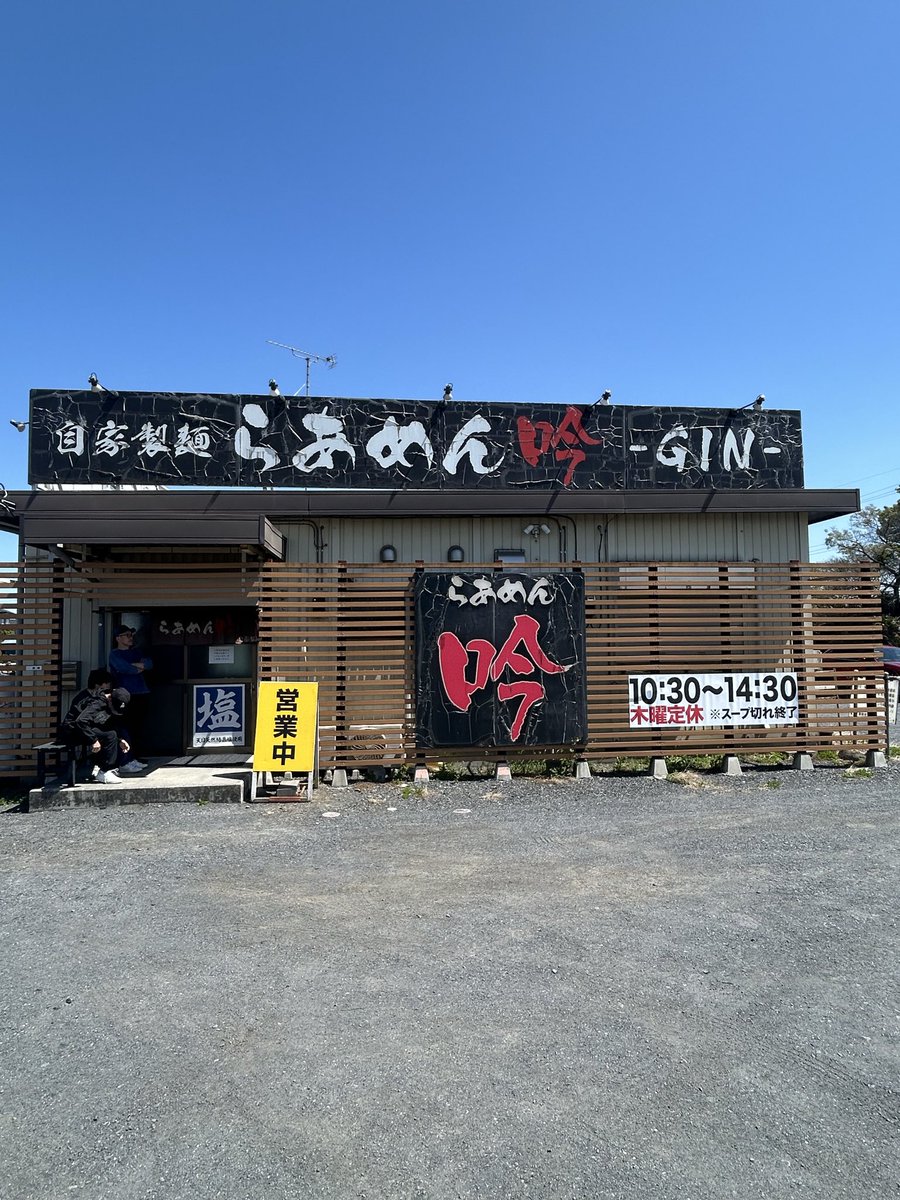 masataka111111's tweet photo. 昨日は久しぶりに熊谷のらあめん吟でラーメンを食べて来ました。自家製太麺と透き通ったスープが最高に美味しい。チャーシューも柔らかくて美味しい。

#らあめん吟
#ラーメン
#熊谷
#完食 https://t.co/vilWJX5j88