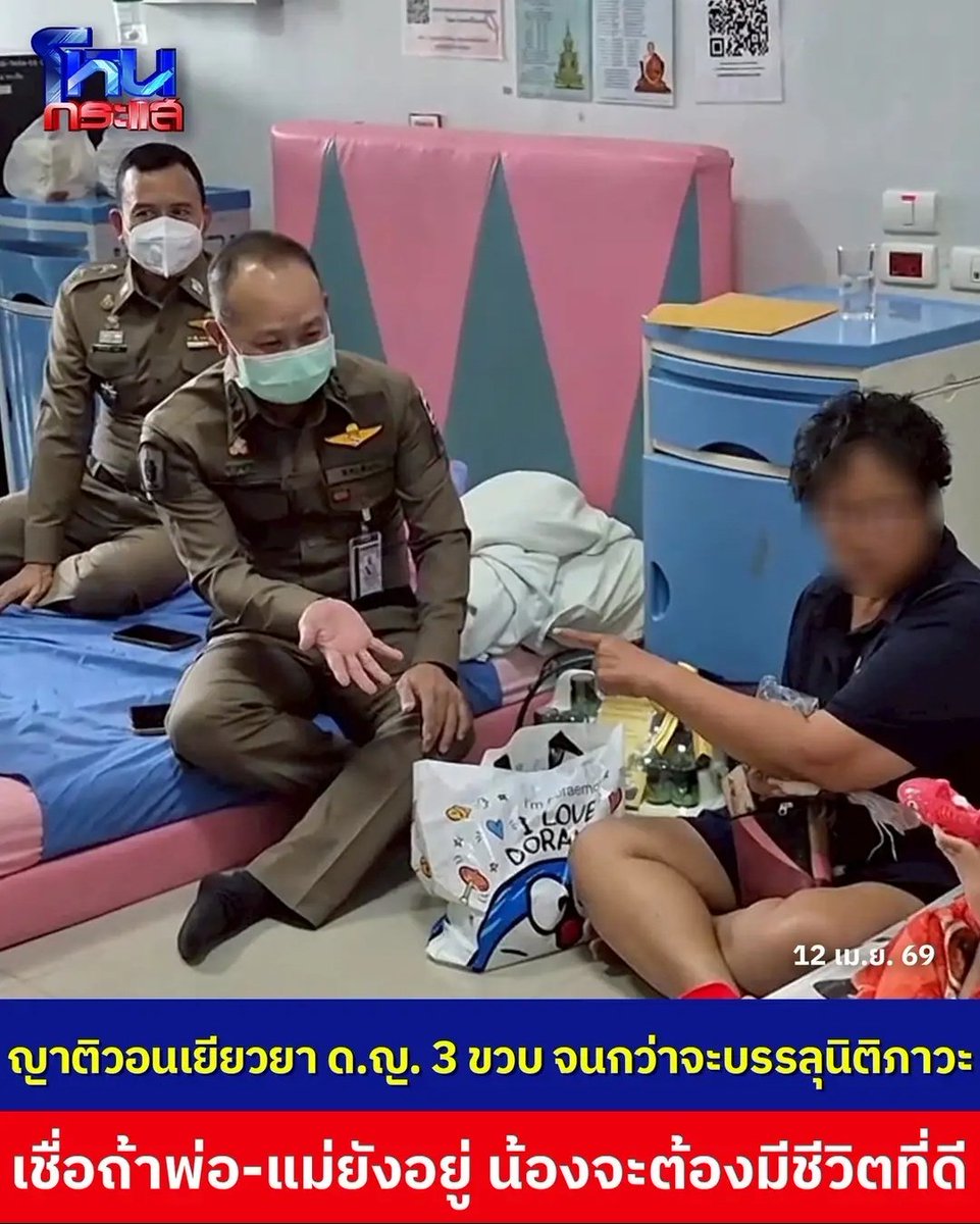 มึง ฟังกูนะ อย่าปล่อยให้เรื่องนี้เงียบไปเด็ดขาด  น้องอายุ 3 ขวบ เสียพ่อแม่ไปพร้อมกัน  พ่อแม่กำลังมีอนาคตที่ดี ถ้ายังอยู่ น้องต้องมีความสุขในชีวิตแน่ๆ อีคนขับ มึงต้องชดใช้เยียวยาเท่านั้น ขับรถเหี้ยมากจริงๆ!!!!

#โหนกระแส
#ปีใหม่ไทย #วันสงกรานต์