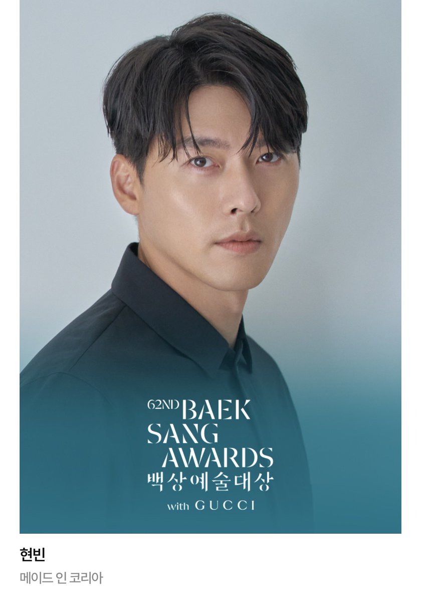 son yejin (no other choice) nominated for best actress movie 
hyun bin (made in korea) nominated for best actor TV!!! 😭😭🤍