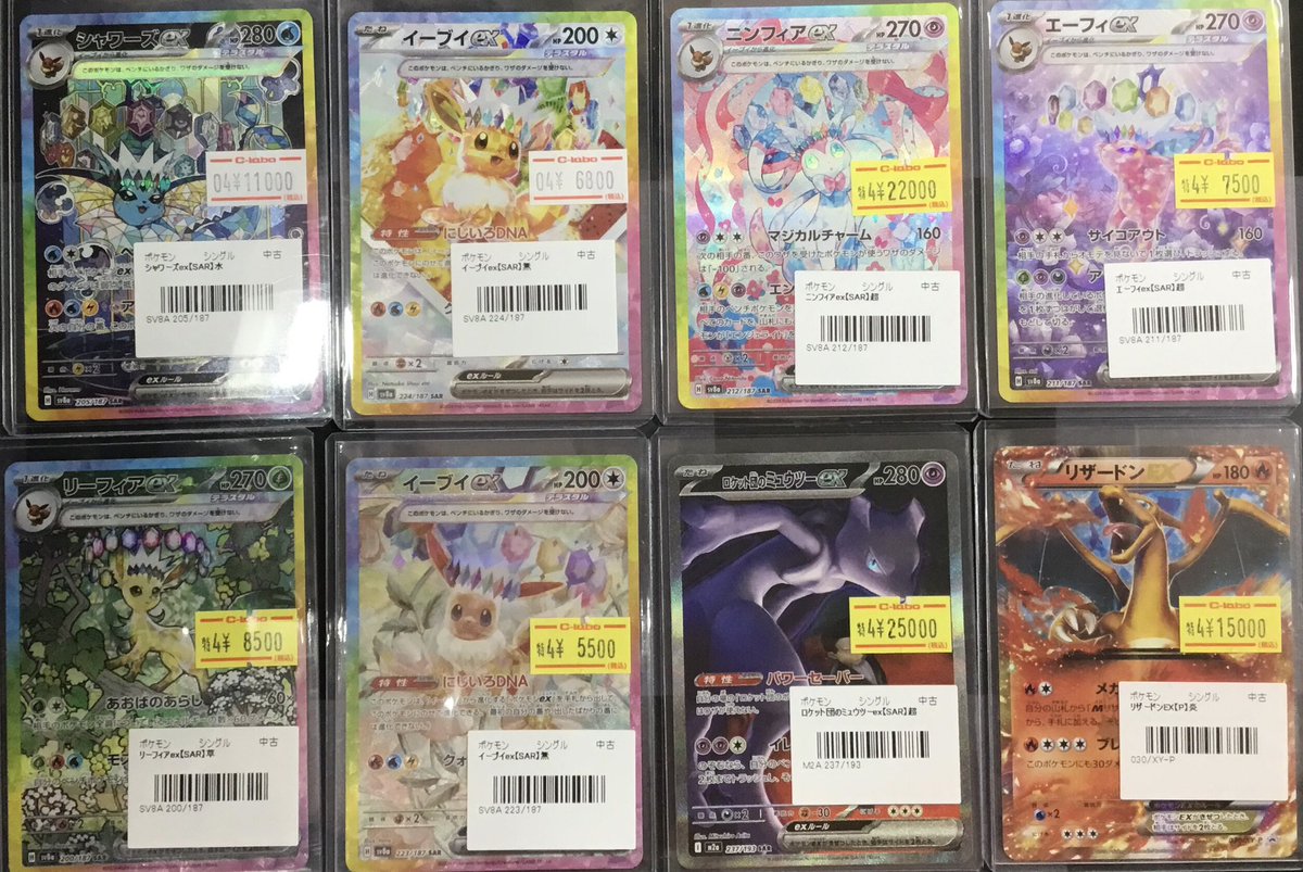 ポケカ 入荷情報】 画像のポケカ高レアシングルカードを入荷いたしまし