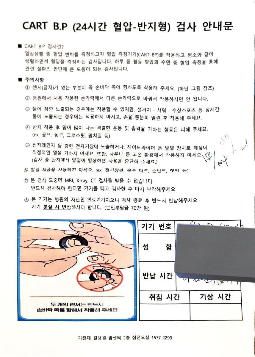 shiliru15's tweet photo. 쩐다 요즘 24시간 혈압측정 스마트링으로 해 https://t.co/oDtlR8bNWW