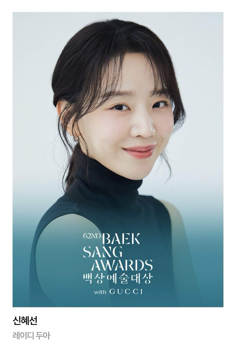 shinhs_archive's tweet photo. 백상 여자 최우수 연기상 후보 신혜선 https://t.co/aKiHeFjby3