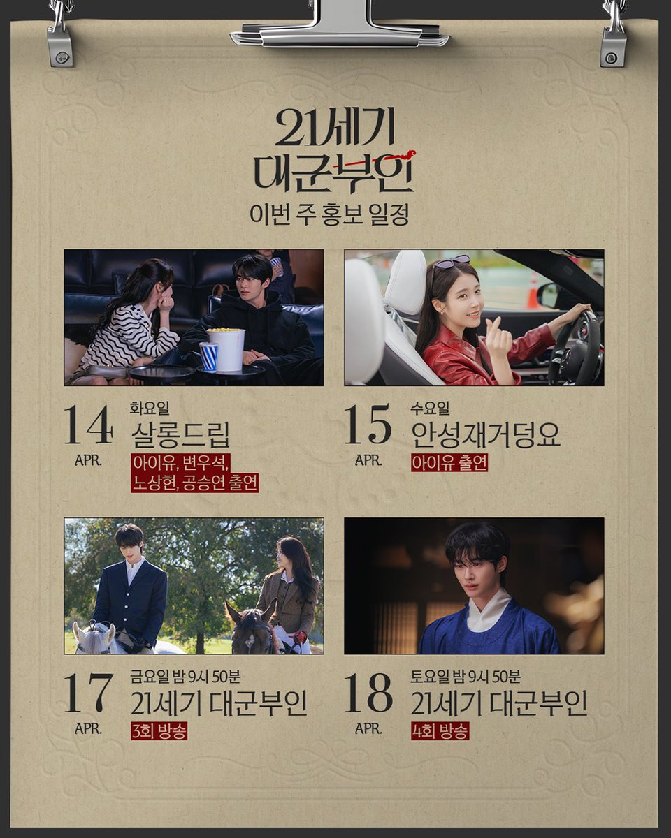 아이유 스케줄 봇 tweet media