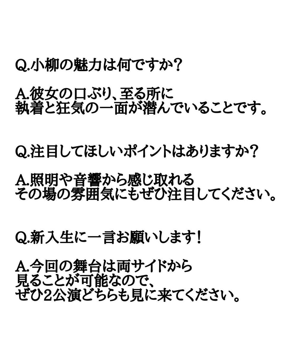 東北学院大学演劇部 tweet media