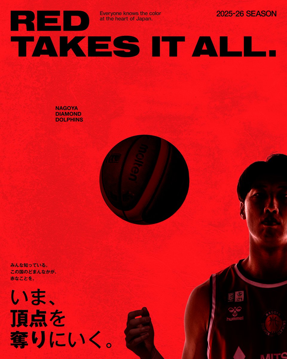 RED TAKES IT ALL. #張本天傑 #ドルフィンズ #REDTAKESITALL