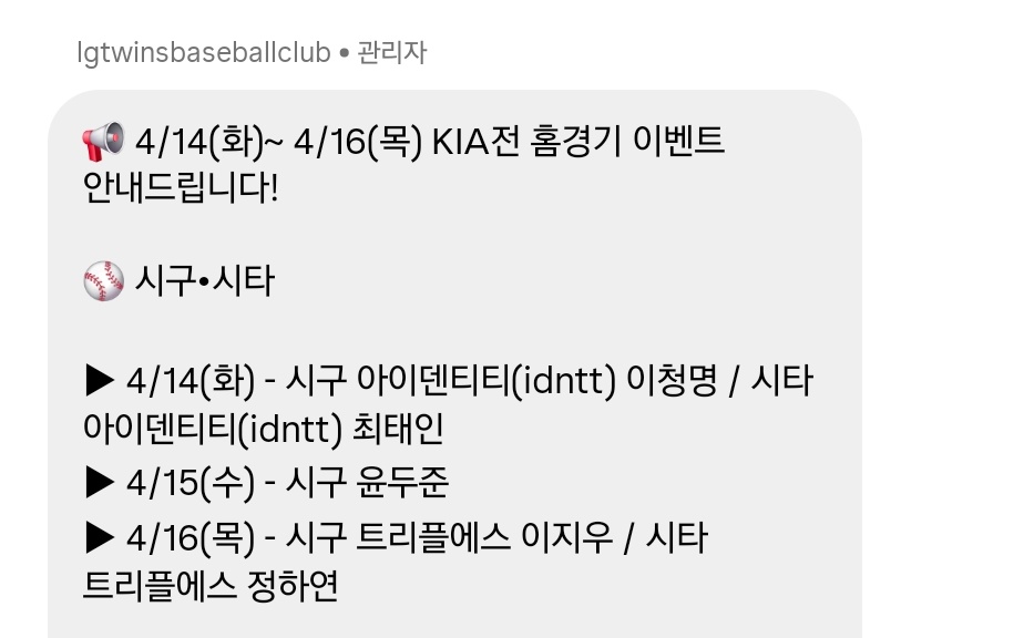 윤두준 시구 떴다‼️‼️‼️
04/15(수) 18:30 엘지트윈스 ⚾️🤍 #윤두준 #두준