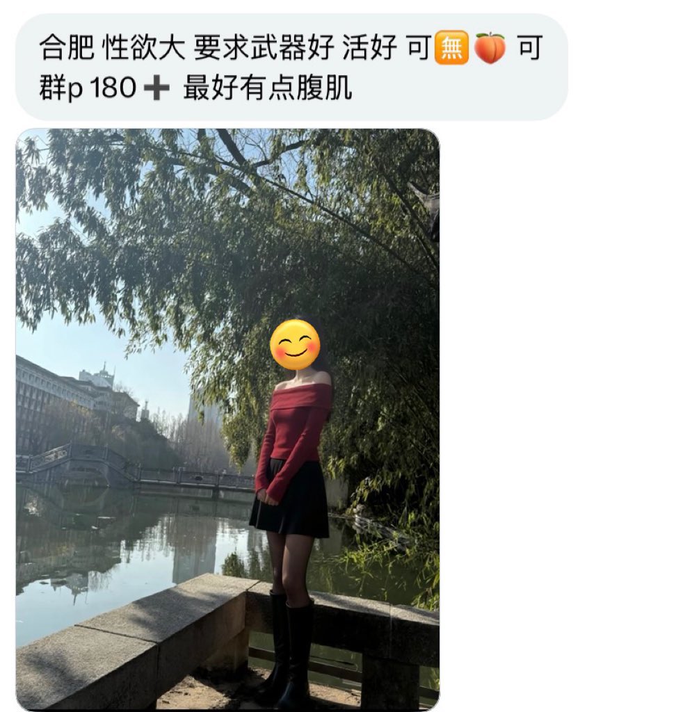 安徽搭子 tweet media