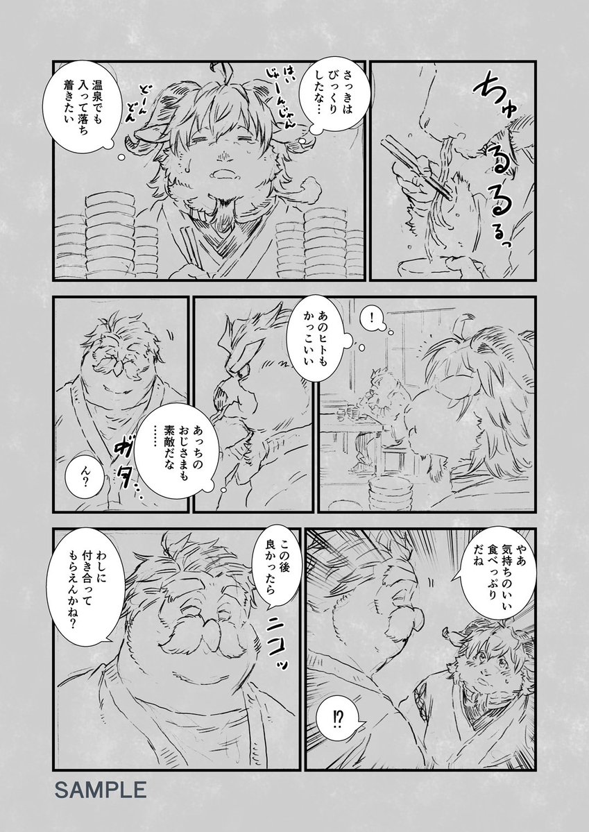 Hide&Seek 関西けもケット【K-65】 tweet media