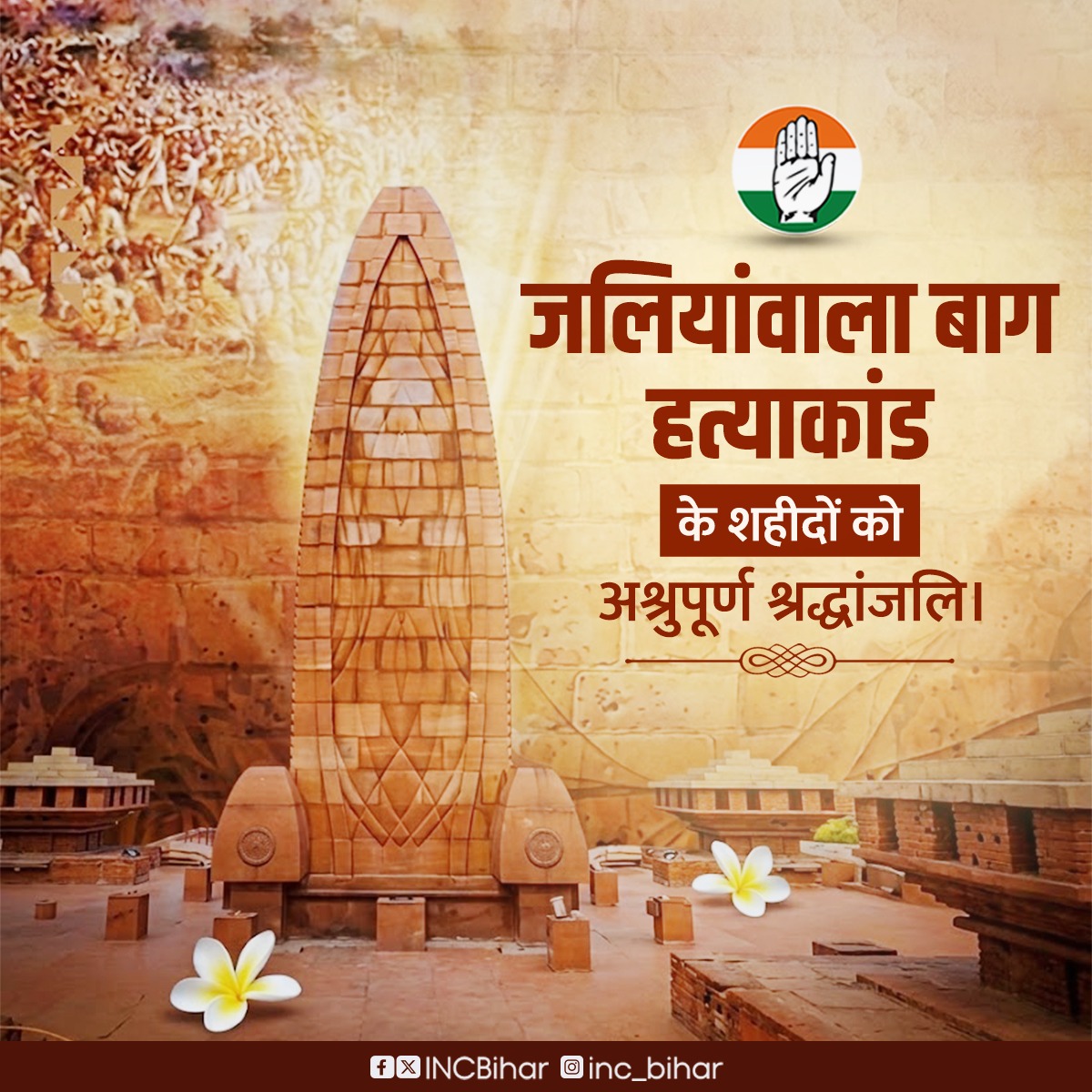INCBihar's tweet image. जलियांवाला बाग की पावन धरती पर बहा हर एक कतरा खून, आज़ादी की नींव बना।
उन अमर शहीदों को कांग्रेस परिवार की ओर से अश्रुपूर्ण श्रद्धांजलि। 🇮🇳

#JallianwalaBagh #NeverForget