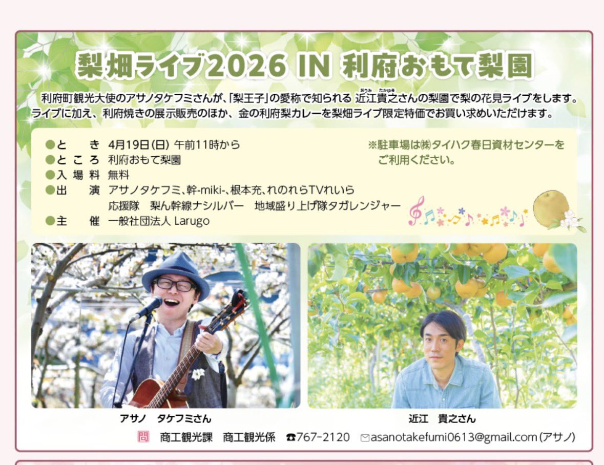 アサノタケフミ👓🎩🍐 tweet media